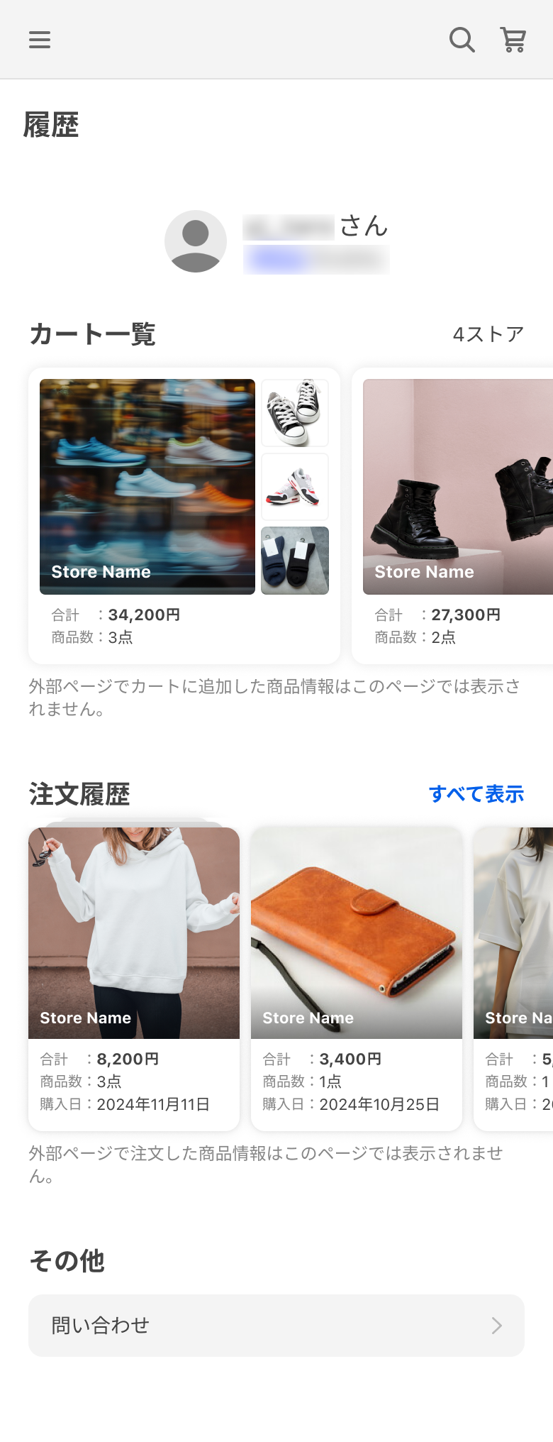 設定