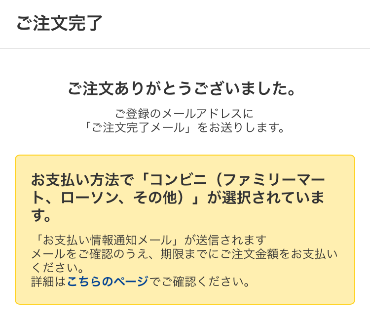 その他完了ページ