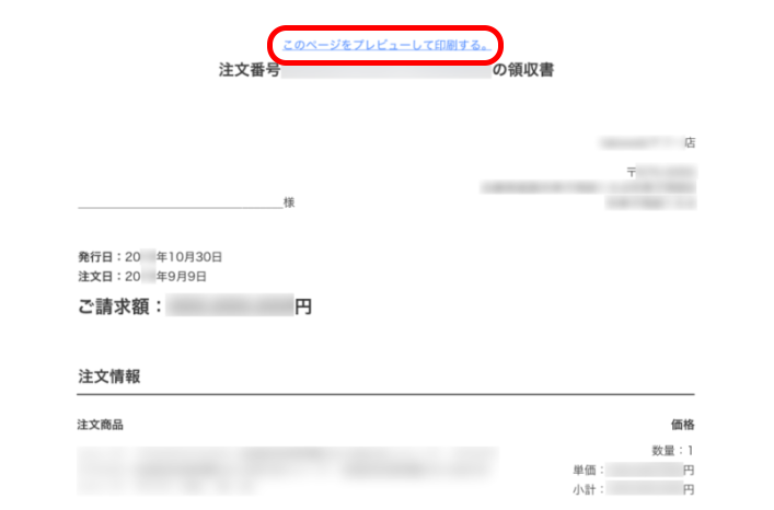 領収書サンプル