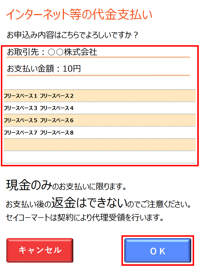 内容を確認