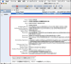 メールヘッダ
