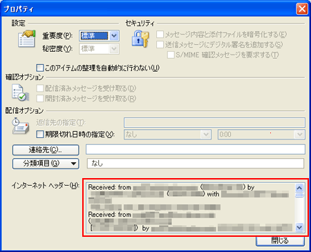 インターネットヘッダー