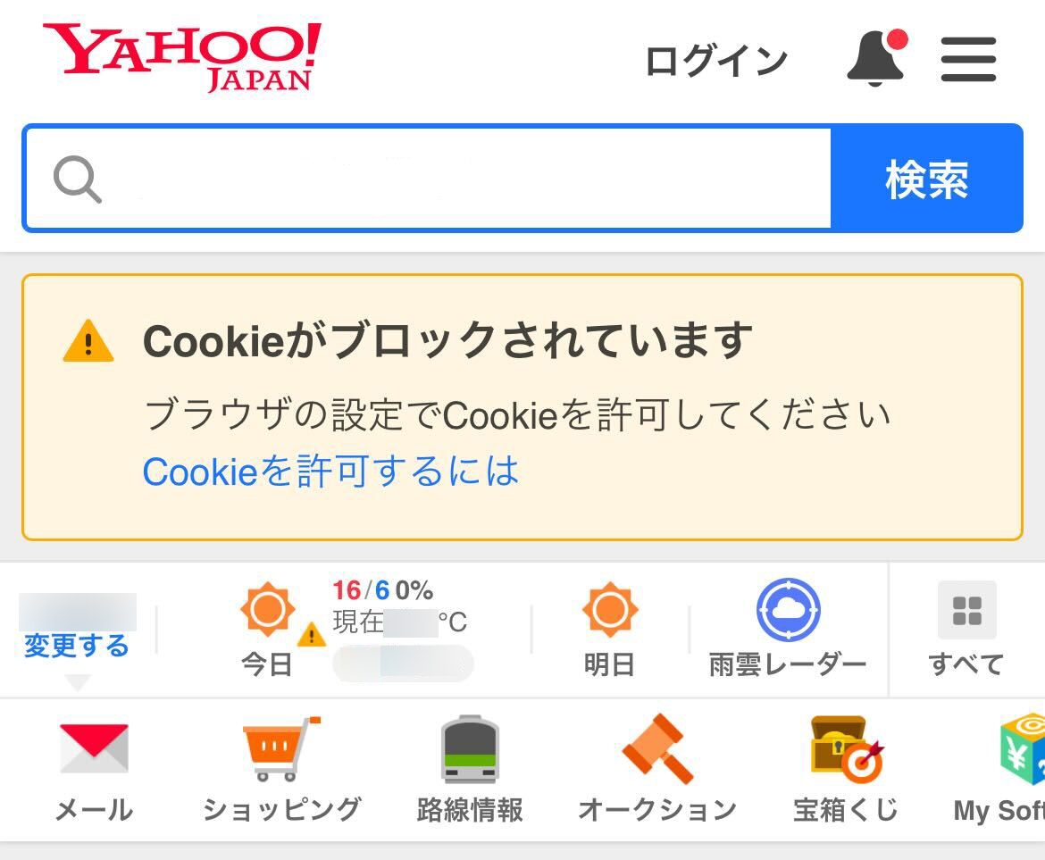 Cookie（クッキー）の設定方法