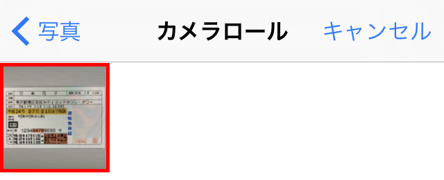 画像を選択