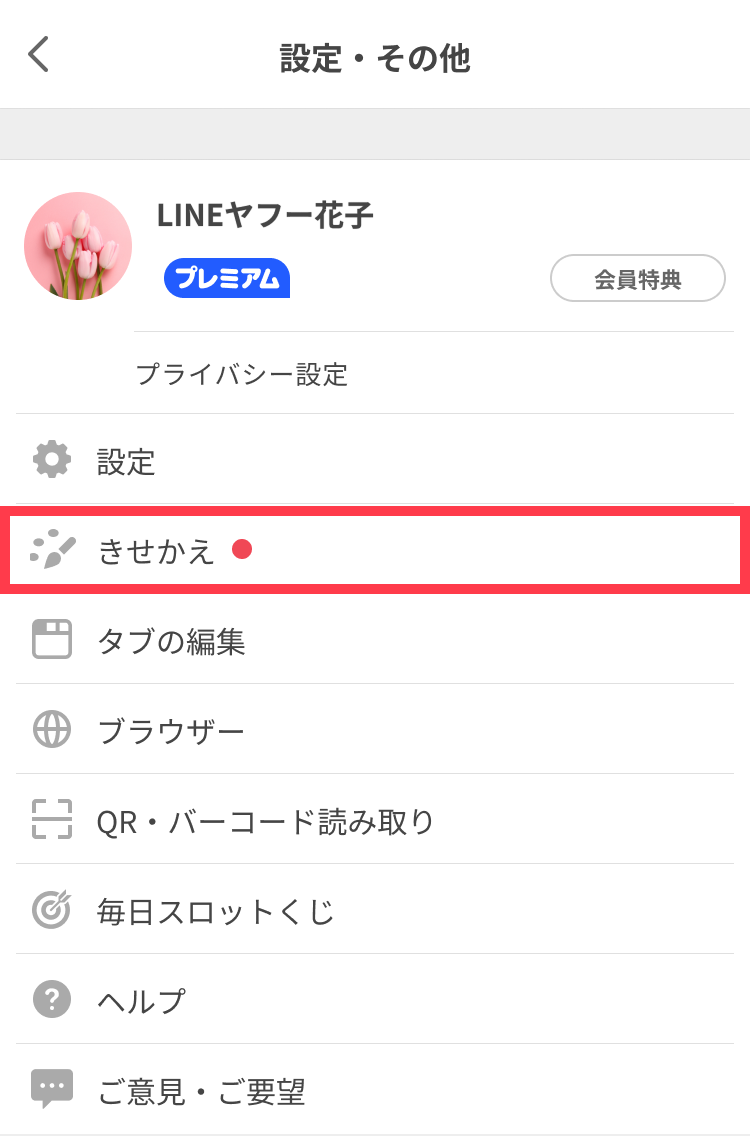 メニュー選択