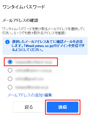ワンタイムパスワードの設定ページの画像