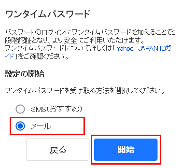 yahoo bb ストア パスワード