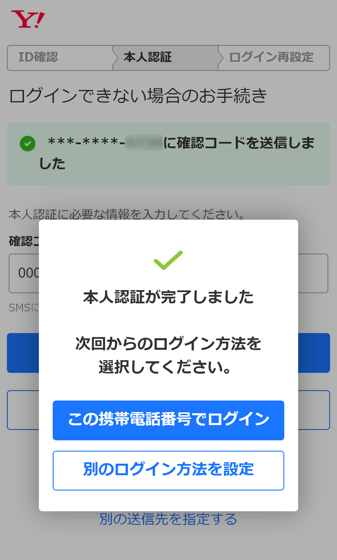 ヤフー bb ログイン できない コレクション