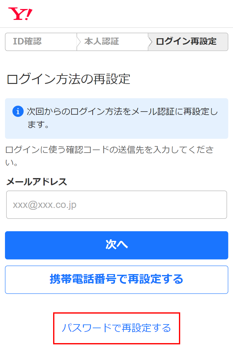 パスワードを忘れてしまった