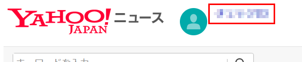 登録情報ページ