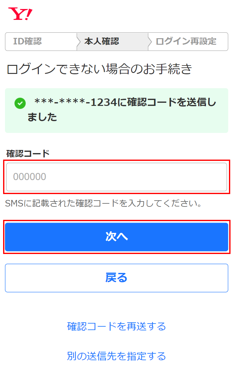 ログインできない場合のお手続き の使い方 ログイン方法の再設定