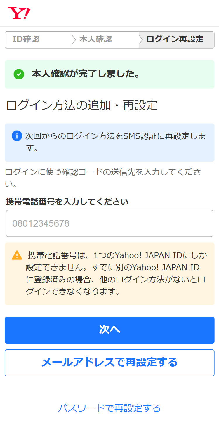 ログインできない場合のお手続き の使い方 ログイン方法の再設定