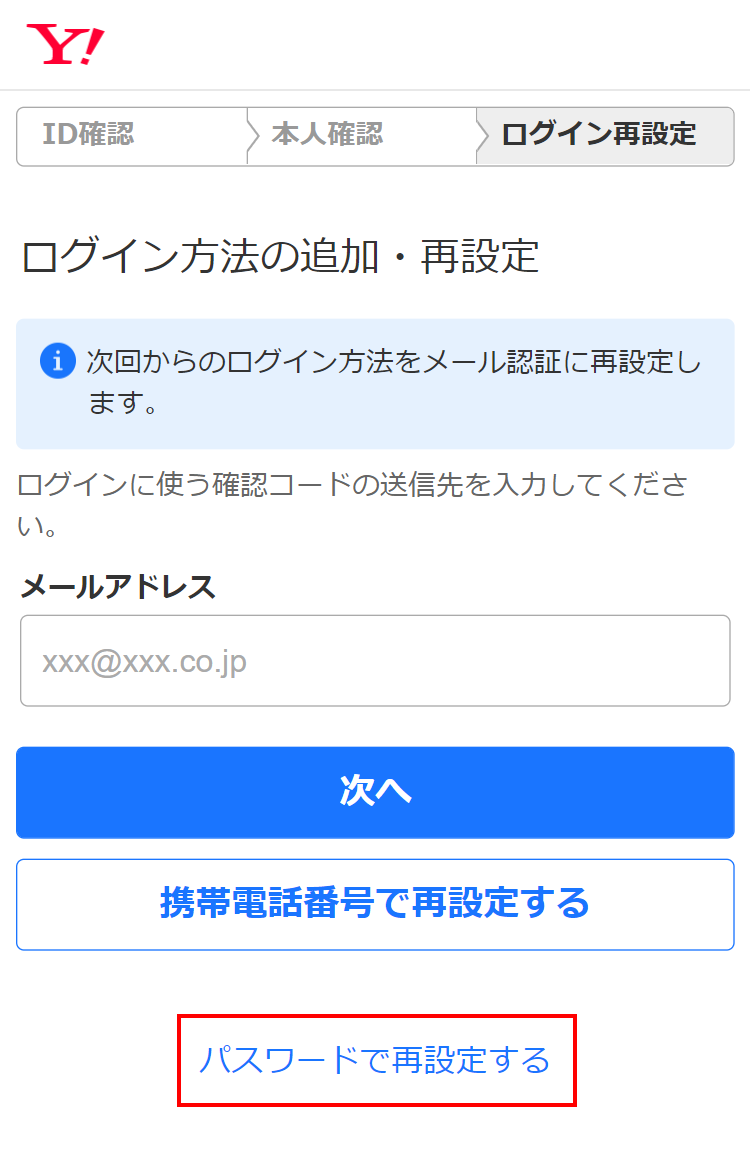 パスワードを忘れてしまった