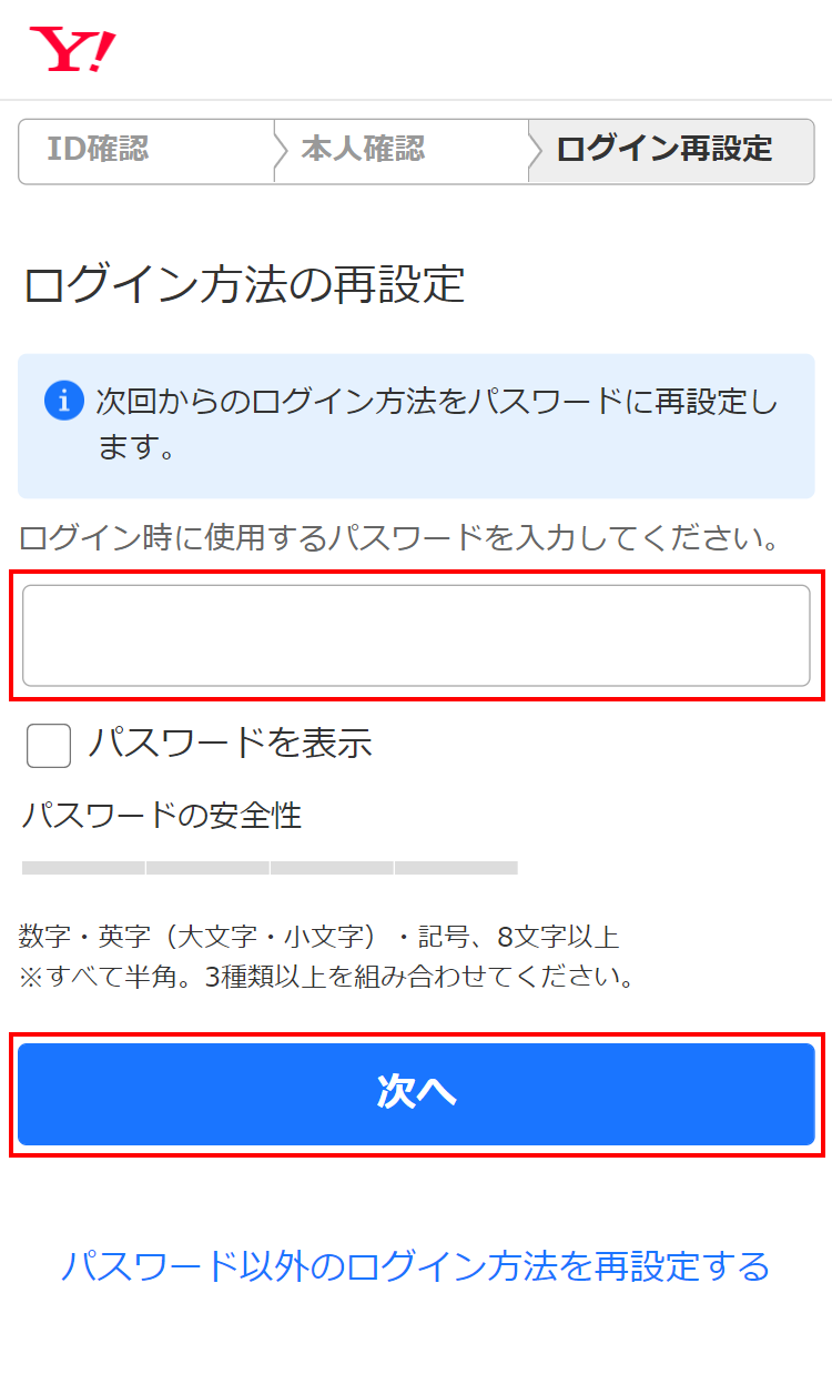 パスワードを忘れてしまった