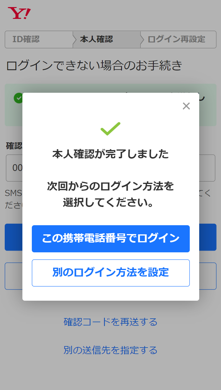 ログインできない場合のお手続き の使い方 ログイン方法の再設定