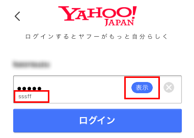 ログインできない Idやパスワードなどの文字を入力する際の注意点