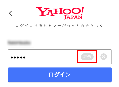 表示