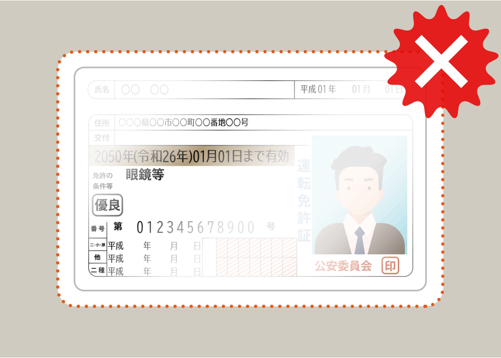 YU様確認画像 本人確認書類の撮影およびご自身撮影のときの注意点