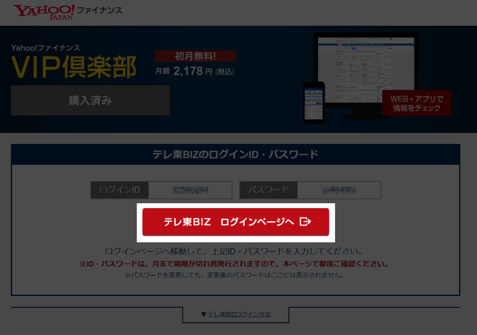 ファイナンスVIP倶楽部のページの画像
