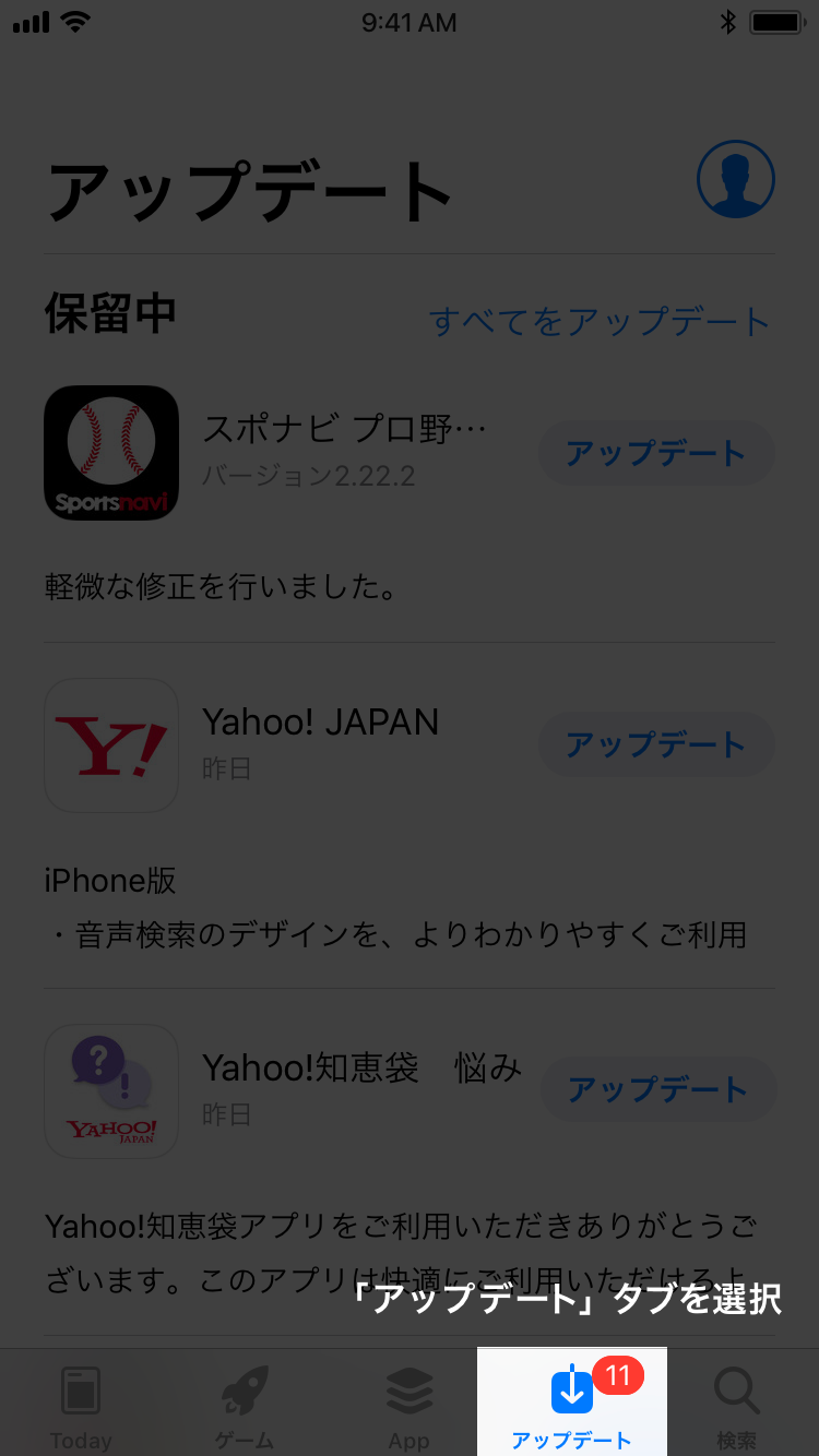 Gyao アプリ Iosでアプリのアップデートができない 開く ボタンしか表示されない