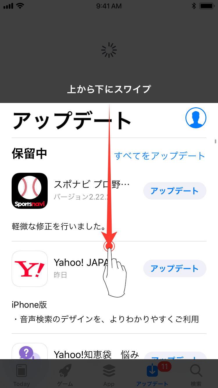 Gyao アプリ Iosでアプリのアップデートができない 開く ボタンしか表示されない