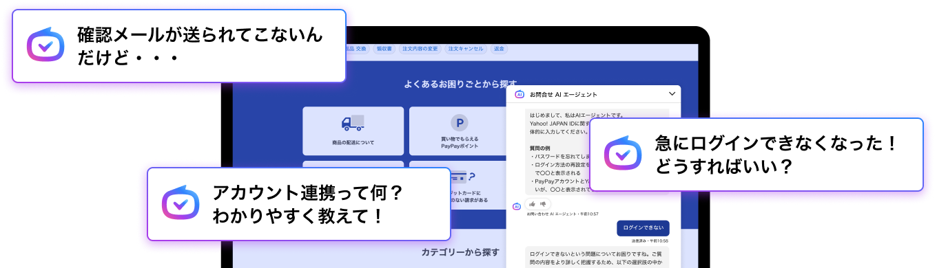 AIエージェントイメージ