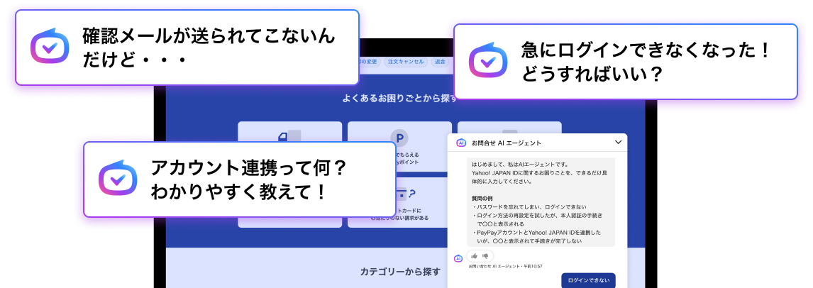 AIエージェントイメージ