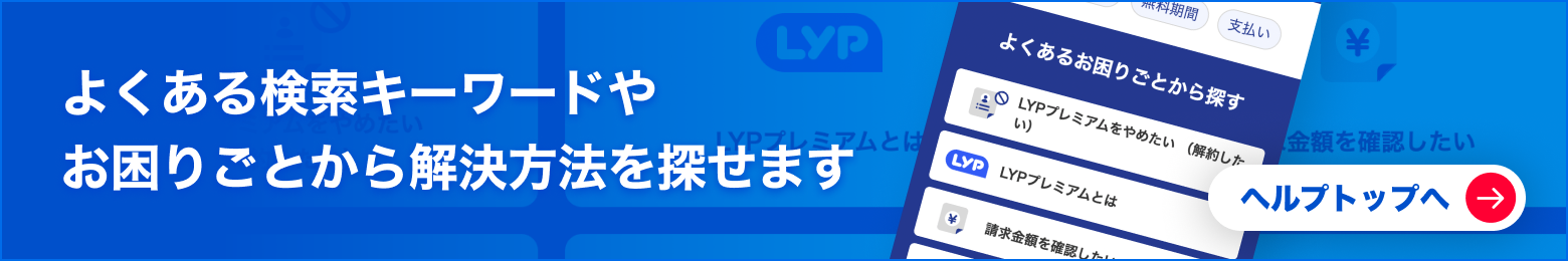 ヘルプトップへ