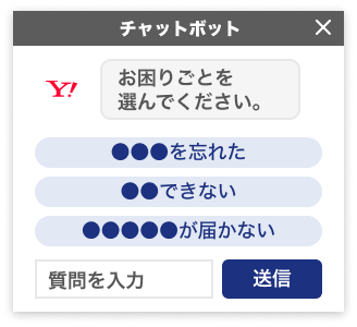 チャットボットのサンプル