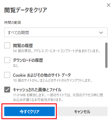 クリアボタン