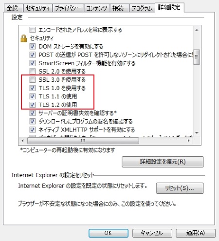 これまで利用していたページが表示されない