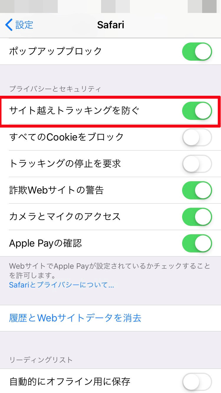 Iphone Ipad ブラウザのcookieがオフになっています Cookieをオンにしてください とメッセージが表示されます 対処方法を教えてください よくあるご質問 Faq サポート ソフトバンク