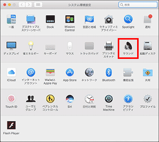 サウンドのアイコン