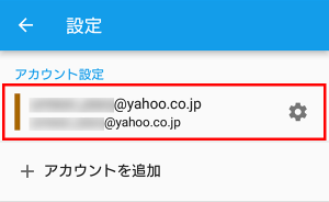 設定
