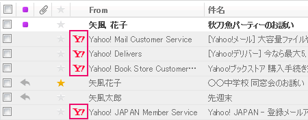 Yahoo メールヘルプ メールの一覧画面で表示されるブランドアイコン