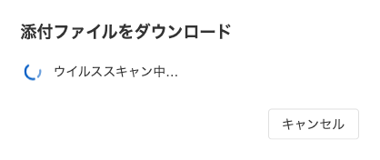 スキャン