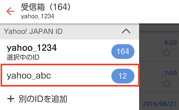 メール通知機能を設定する 解除する