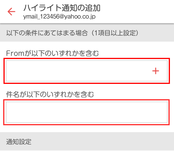 ハイライト ショップ 通知 消し方