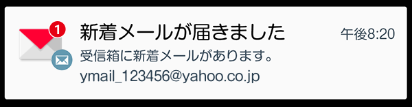 通知スタイル