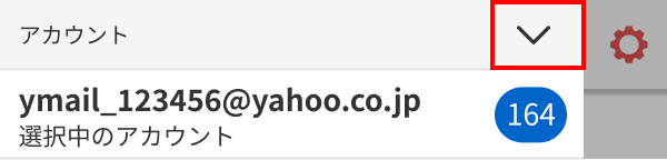 別のIDを追加