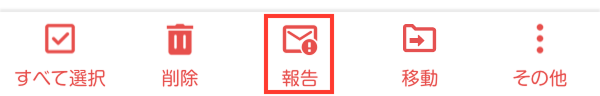 報告