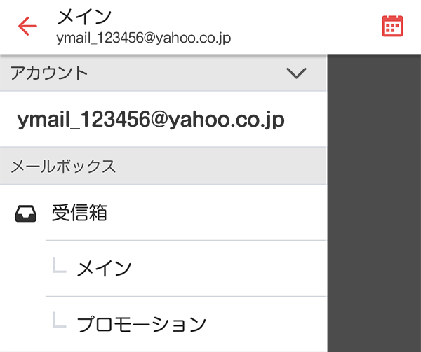 プロモーションフォルダー