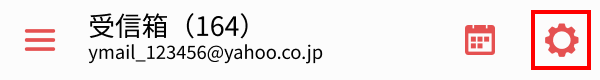 設定
