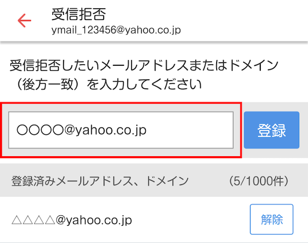 yahoo bb コレクション パソコンのメールをスマホで受け取る