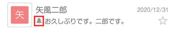 ベルアイコン