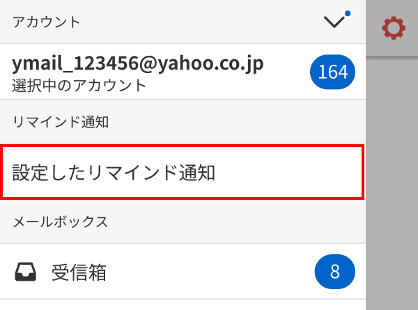 ベルアイコン