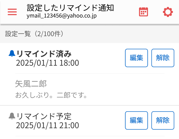 ベルアイコン