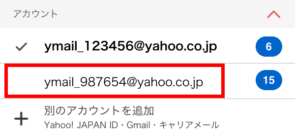 アカウント