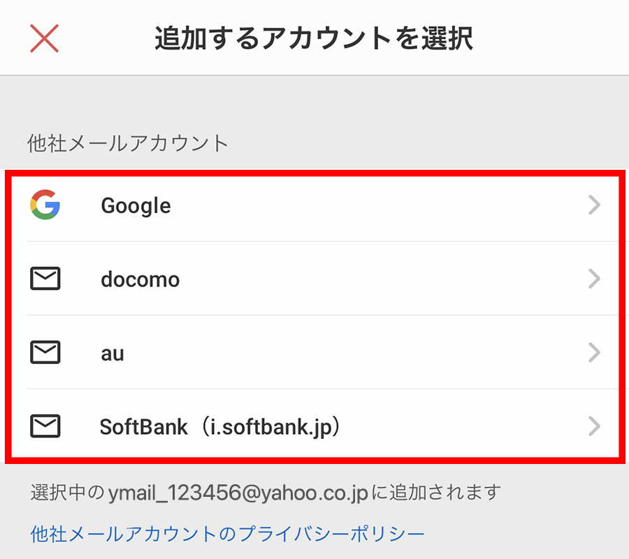 複数のアカウントで同時にログインする