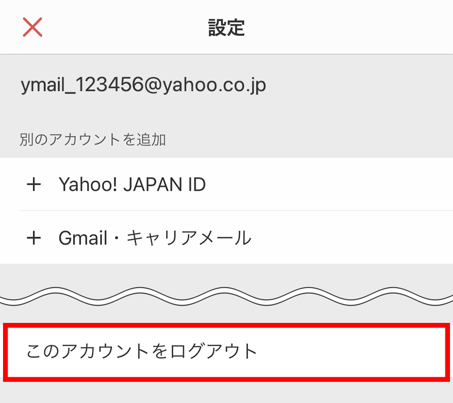 複数のアカウントで同時にログインする